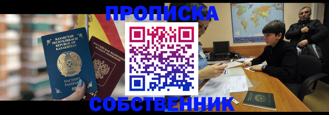 временная регистрация гарантия в Волчанске