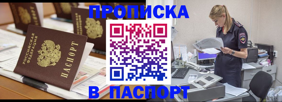 временная регистрация в квартире в Волчанске