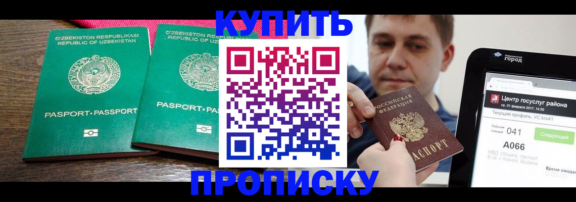 прописка поиск в Волчанске