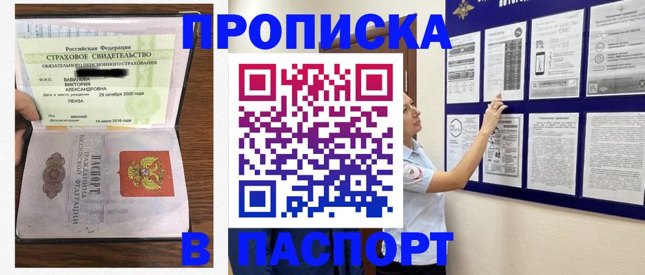 регистрация для школы в Волчанске