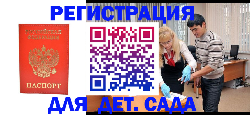 прописка в Волчанске