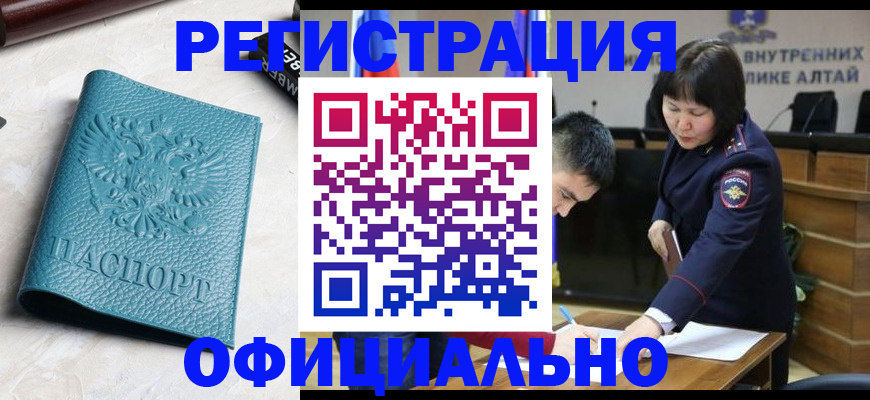 прописка регистрация в Волчанске