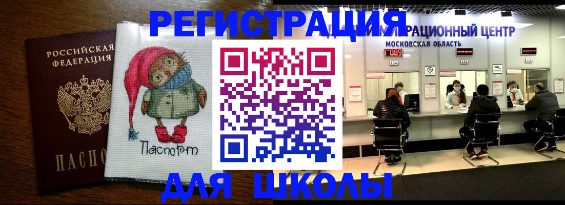 прописка штамп в Волчанске