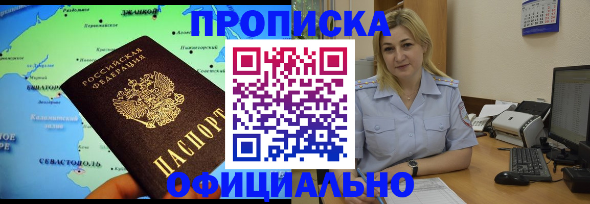 где прописаться в Волчанске